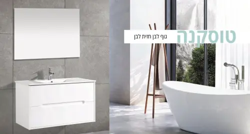 ארון אמבטיה לבן