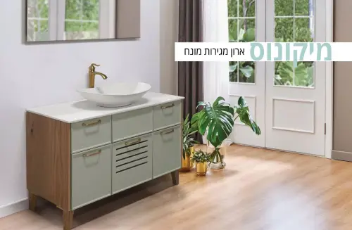 ארון אמבטיה מונח בוצר